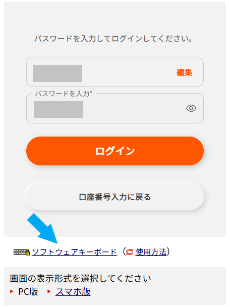 ソフトウェアキーボード メニューの場所